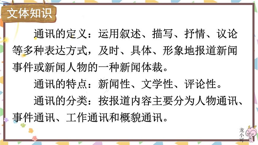5 一著驚海天——目擊我國航母艦載戰(zhàn)斗機首架次成功著艦【教案匹配版】第7頁