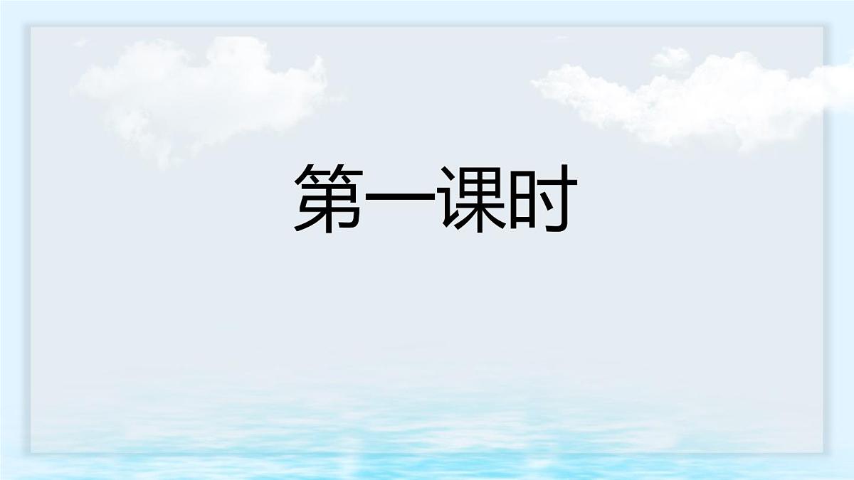 第12课 《论语》十二章 课件 2025-2026学年统编版语文七年级上册第2页