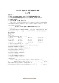 2024～2025学年黑龙江省大庆市杜尔伯特蒙古族自治县七年级下期末语文试卷(含答案)