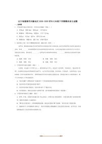 2024～2025学年辽宁省盘锦市兴隆台区七年级下7月期末考试语文试卷(含答案)