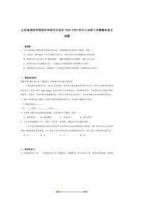2024～2025学年山东省菏泽市经济开发区八年级下期末考试语文试卷(含答案)
