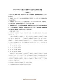 2024～2025学年山东省临沂市河东区七年级下期末语文试卷(含答案)