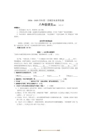 2024～2025学年山东省枣庄市山亭区八年级下期末考试语文试卷(含答案)