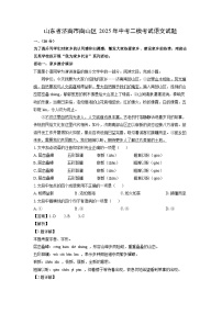 山东省济南市南山区2025年中考二模考试语文试卷(解析版)