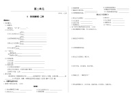 人教部编版（2024）七年级上册（2024）《世说新语》二则随堂练习题