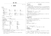 初中语文人教部编版（2024）七年级上册（2024）雨的四季/刘湛秋课时练习