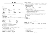 人教部编版（2024）七年级上册（2024）春/朱自清当堂达标检测题