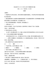 湖北省咸宁市2024-2025学年七年级下学期期末语文试题
