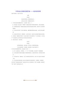 中考语文诗歌阅读赏练～～欧阳修诗歌试卷(含解析)