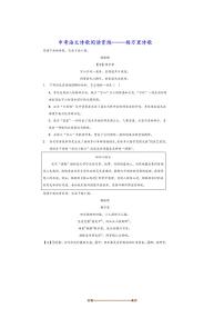 中考语文诗歌阅读赏练～～杨万里诗歌试卷(含解析)
