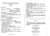 河北省石家庄第四十八中学2024-2025学年七年级上学期期中考试语文试题