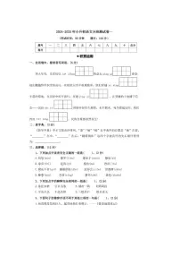 2025年新初一语文分班测试卷一（含答案）