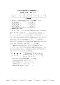 2025年新初一语文分班测试卷四十九(含答案)