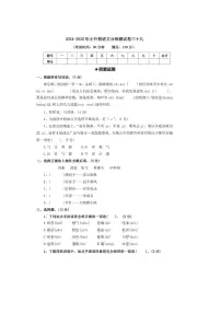 2025年新初一语文分班测试卷三十九（含答案）