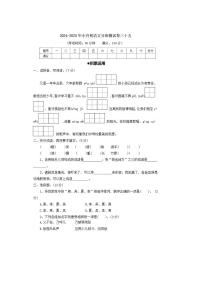2025年新初一语文分班测试卷三十五（含答案）