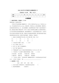 2025年新初一语文分班测试卷三十（含答案）