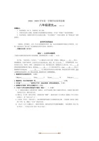 2024～2025学年山东省枣庄市山亭区八年级下期末考试语文试卷(含答案)