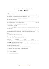 2024～2025学年安徽省六安地区八年级下期末语文试卷(含答案)
