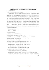 2024~2025学年甘肃省平凉市庄浪县七年级上语文期中试卷