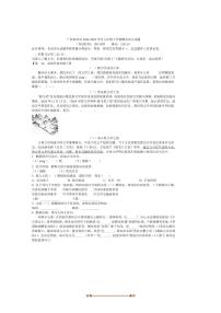 2024～2025学年广西钦州市八年级下期末语文试卷(含答案)