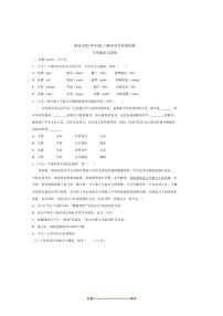 2024～2025学年辽宁省阜新市太平区八年级下7月期末考试语文试卷(含解析)