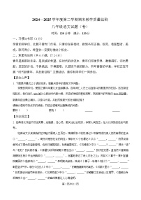 陕西省商洛市商南县2024-2025学年八年级下学期期末语文试题
