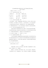 2024~2025学年四川省成都市高新区七年级下期末考试语文试卷(含答案)