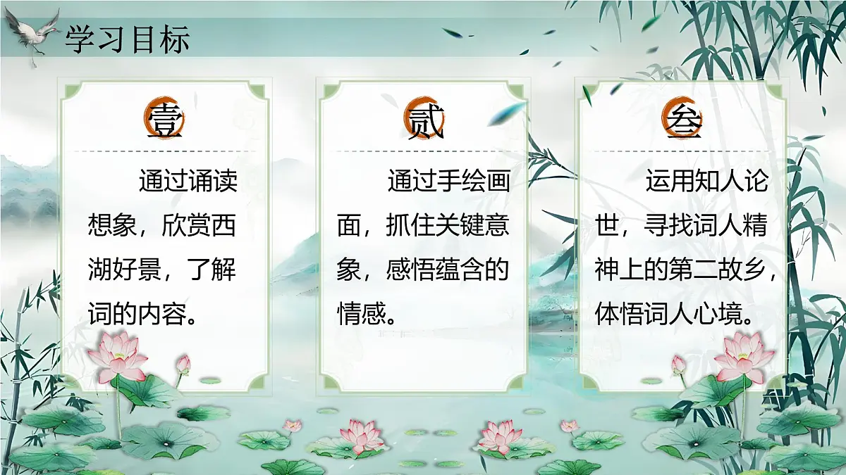《采桑子》第2页
