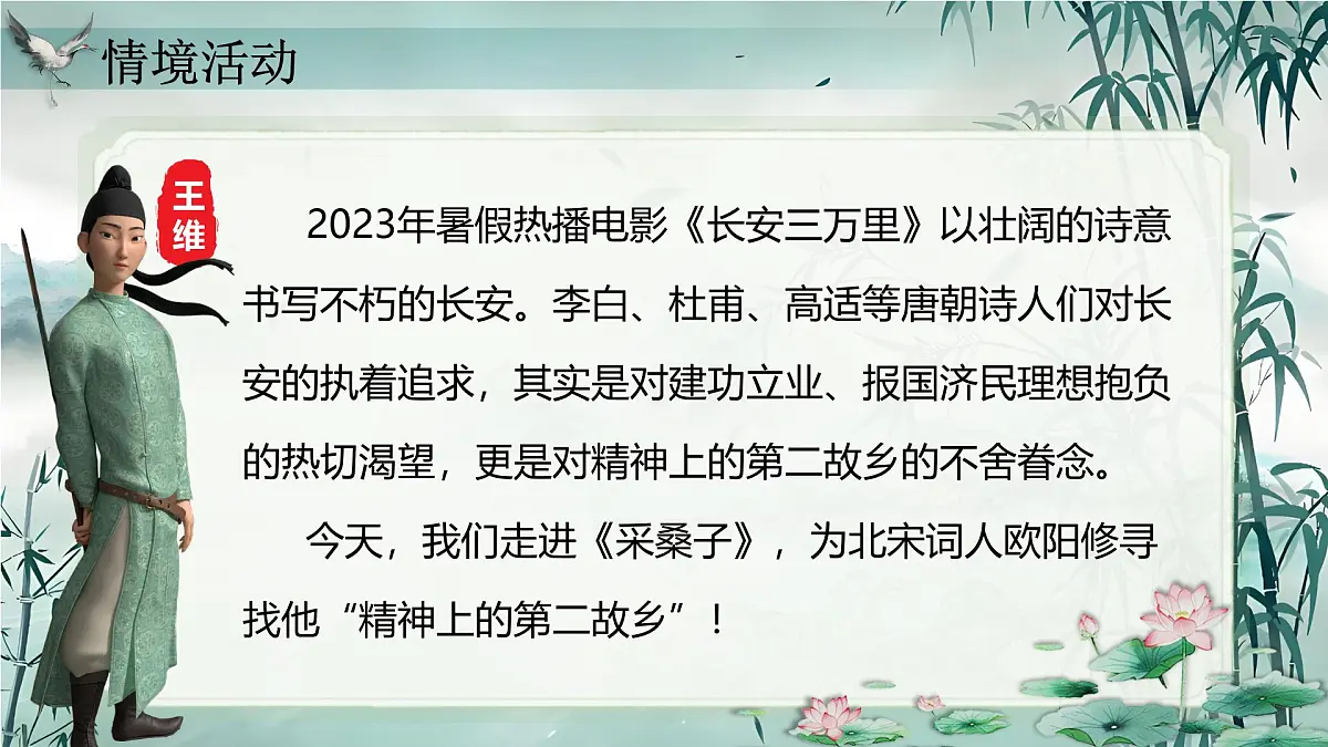《采桑子》第3页