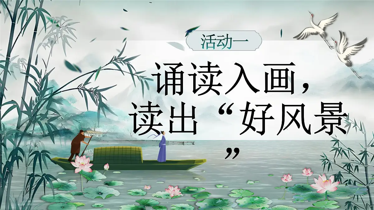 《采桑子》第4页