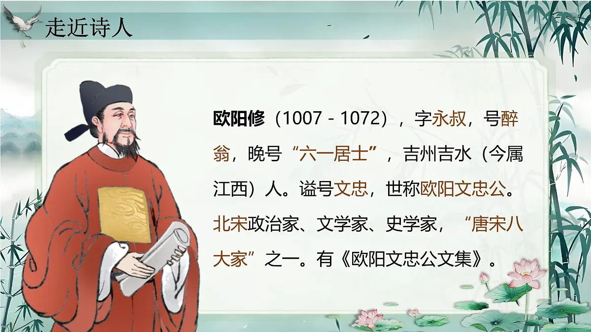 《采桑子》第5页