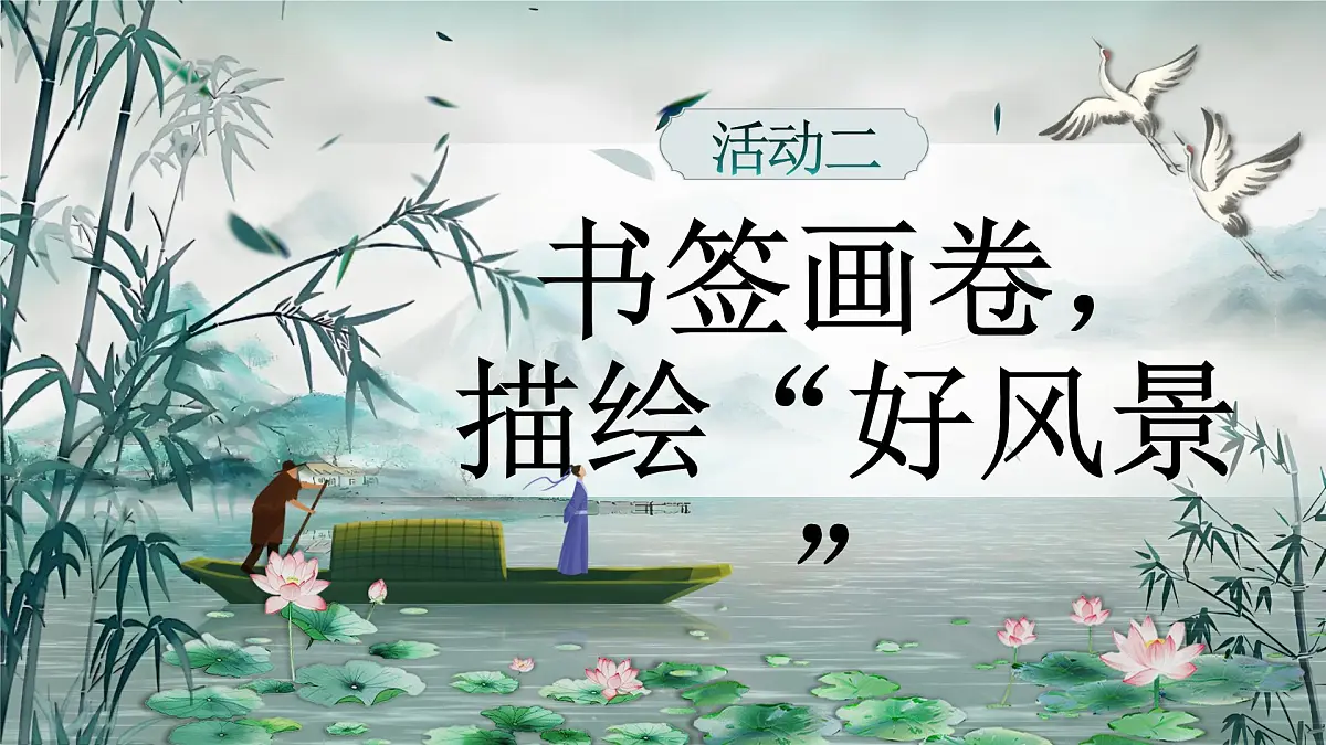 《采桑子》第7页
