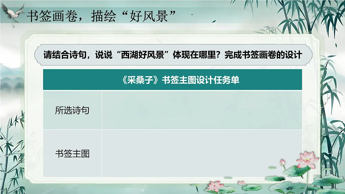 《采桑子》第8页