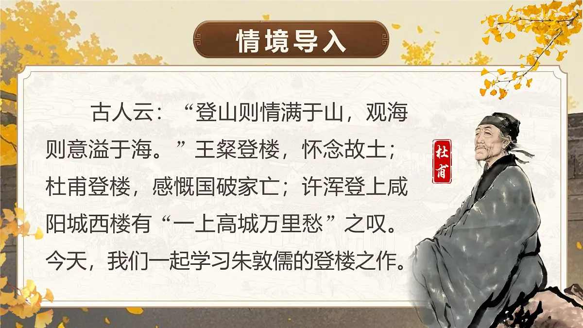 《相见欢·金陵城上西楼》第3页