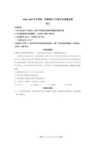 2024~2025学年内蒙古自治区呼和浩特市七年级下7月期末考试语文试卷(含答案)