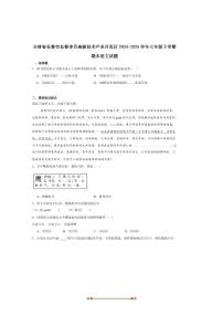 2024～2025学年吉林省长春市净月高新区七年级下期末考试语文试卷(含答案)