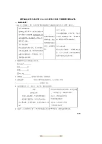 2024～2025学年浙江省杭州市公益中学七年级上语文期中试卷
