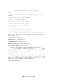 2024～2025学年湖南省长沙市华益中学九年级上开学测试语文试卷(答案)