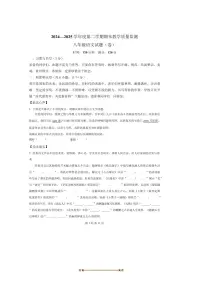 2024～2025学年陕西省商洛市商南县八年级下期末语文试卷(含答案)