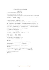 2025年江苏省宿迁市中考语文试卷(无答案)