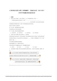 备考2026五年中考真题语文分类汇编 4.语言表达与应用试卷(含答案解析)