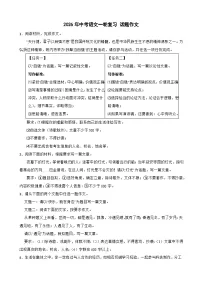 2026年中考语文一轮复习学案：话题作文（含答案解析与范文例文）全国通用