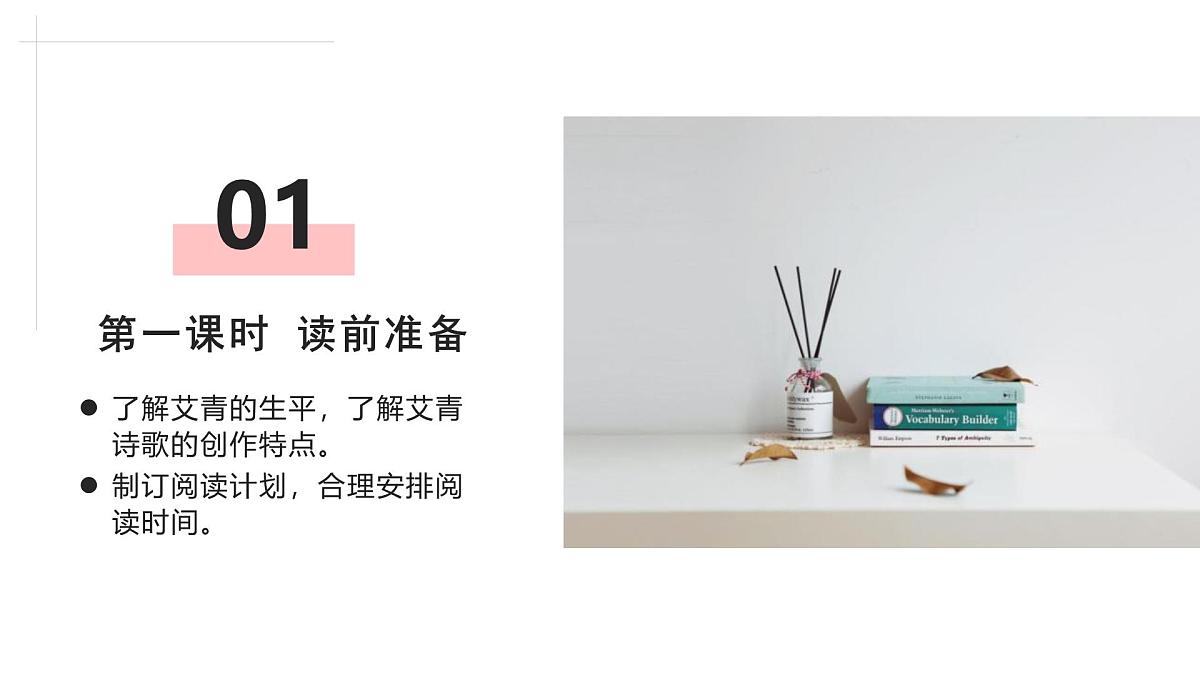《艾青诗选》如何读诗第2页