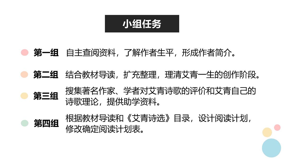 《艾青诗选》如何读诗第3页