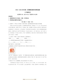 2024～2025学年河北省沧州市南皮县八年级下期末语文试卷(含答案)
