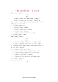 2026中考语文诗歌阅读赏练～～陈与义诗歌试卷(含解析)