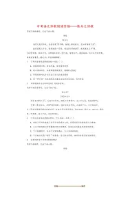 2026中考语文诗歌阅读赏练～～陈与义诗歌试卷(含解析)