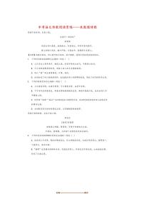 2026中考语文诗歌阅读赏练～～朱敦儒诗歌试卷(含解析)