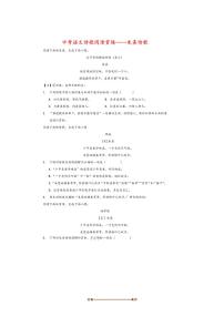 2026中考语文诗歌阅读赏练～～朱熹诗歌试卷(含解析)