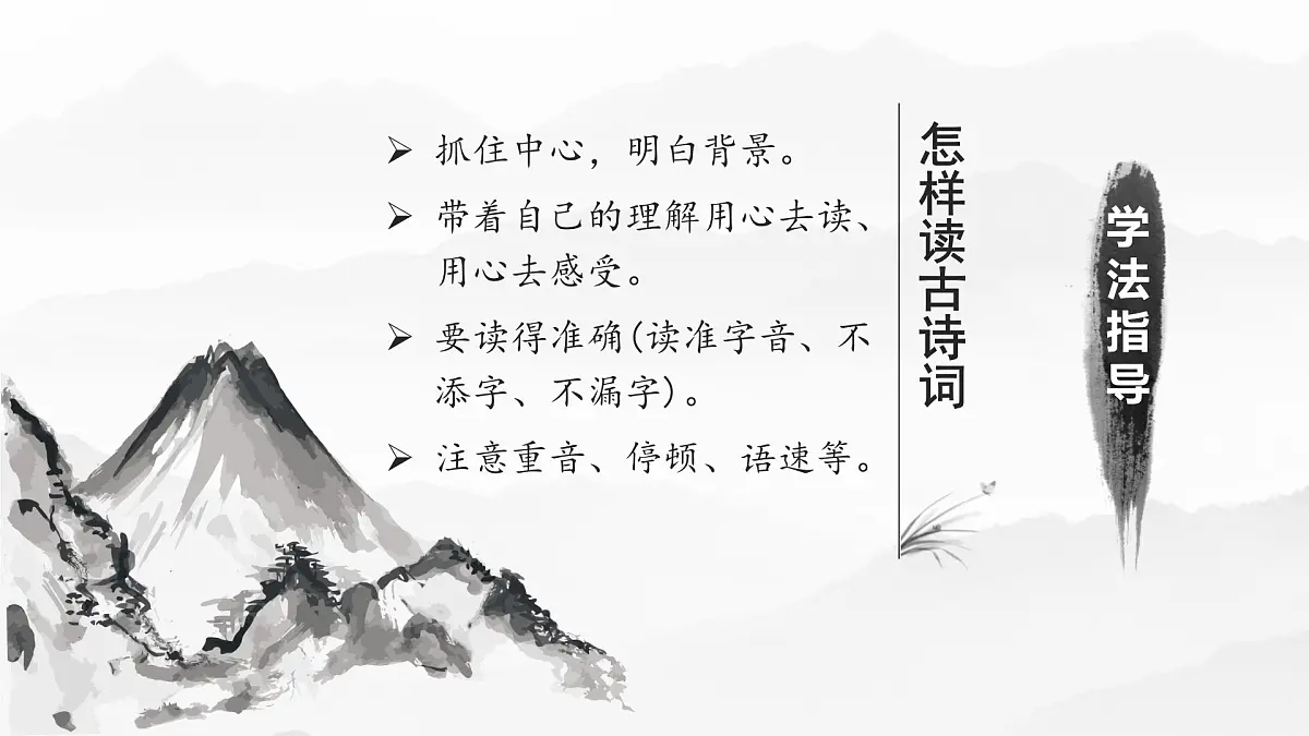 1. 沁园春·雪第6页